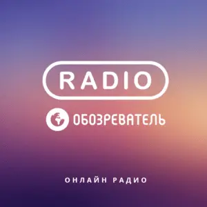 Radio Obozrevatel Ballads